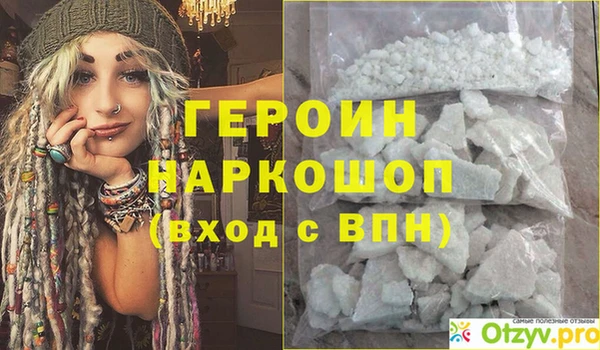 героин Балахна