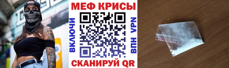 Мефедрон VHQ купить наркотик блэк спрут маркетплейс Нягань